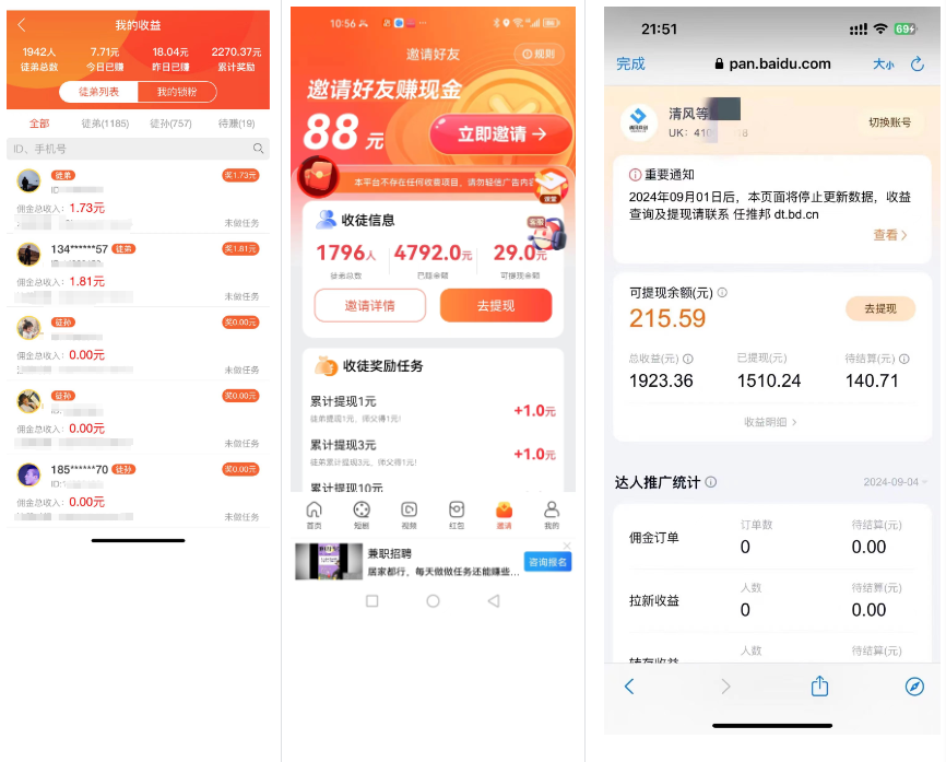图片[9]-你还在到处找项目？还在当韭菜？我靠卖项目一个月收入5万+，曾经我也是个失败者。-盈途网