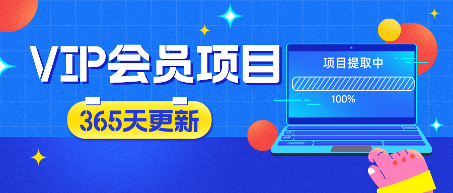 分类-会员免费-盈途网