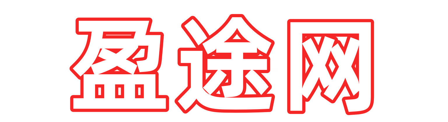 盈途网